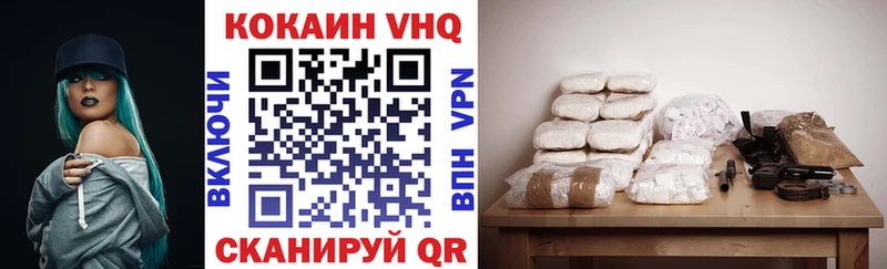 продажа наркотиков  Велиж  КОКАИН 99% 