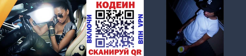 что такое   Велиж  Кодеин напиток Lean (лин) 