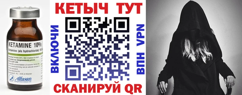 Кетамин ketamine  мега маркетплейс  Велиж 