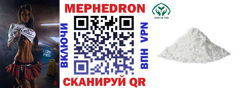 МЕФ mephedrone купить закладку мега зеркало Велиж