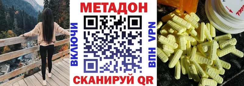 МЕТАДОН methadone  купить   ссылка на мегу маркетплейс  Велиж 
