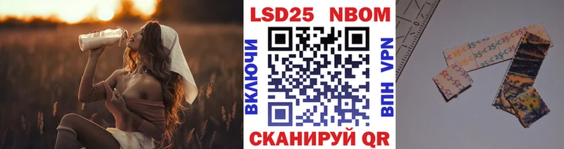 Марки 25I-NBOMe 1,5мг  Велиж 